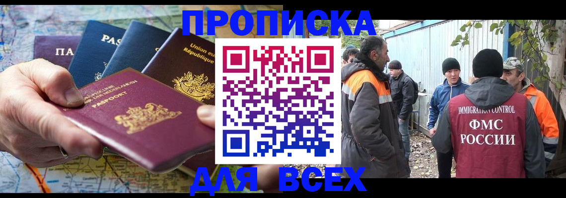 миграционный учет в Сергиевом Посаде