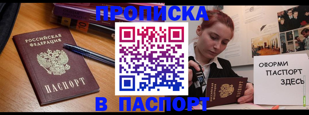 временная регистрация поиск в Сергиевом Посаде